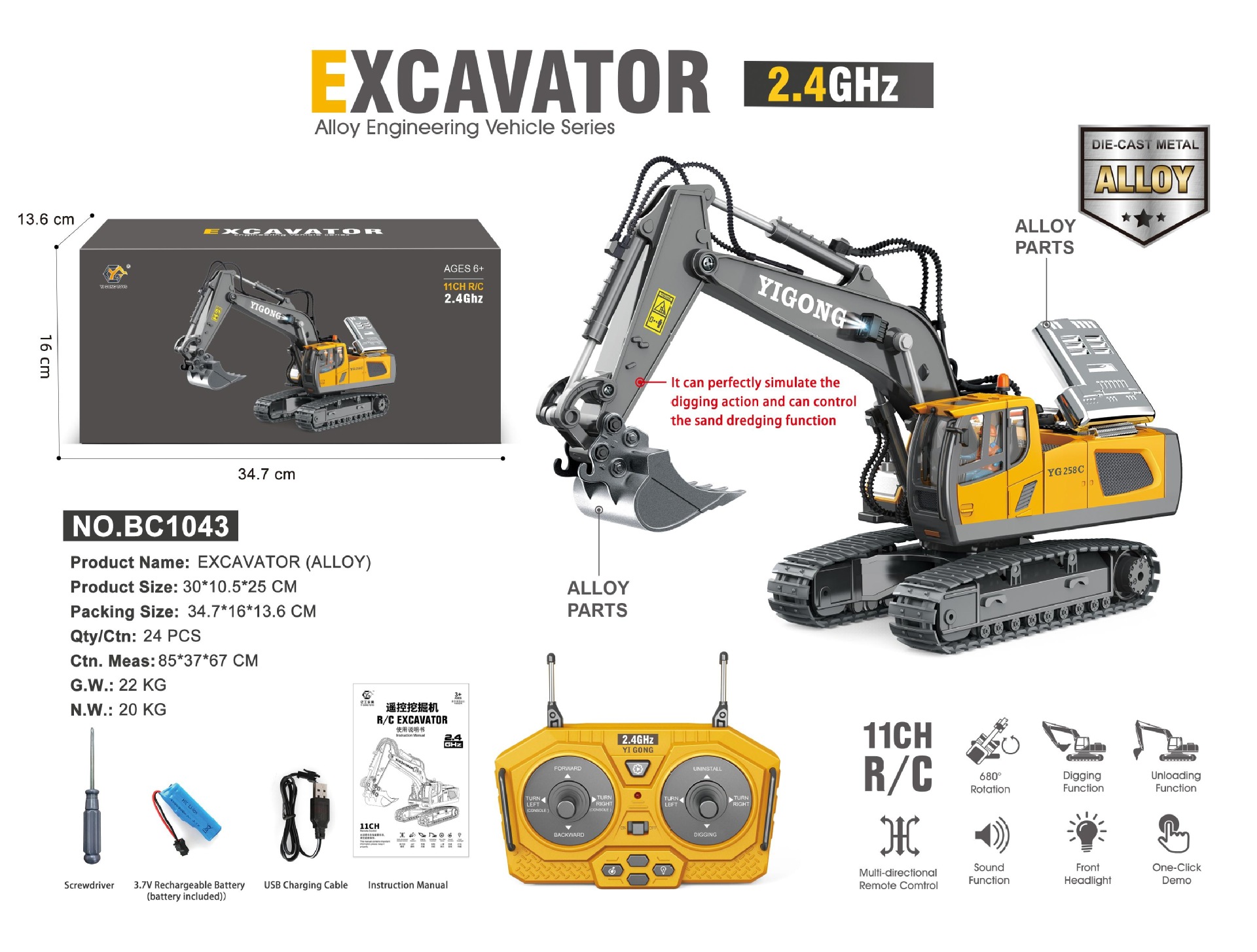 BC1043 11 channel alloy excavator