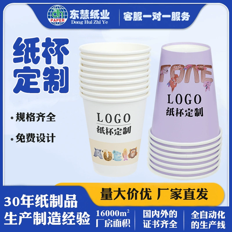 Одноразовые бумажные стаканчики с двойным слоем печати логотипа молочного чайного магазина Коммерческая компания рекламная чашка толстая питьевая вода бумажные стаканчики оптом