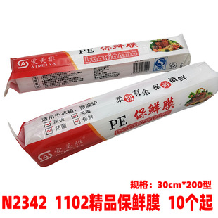 N2342 1102 boutique plastic wrap large Roll Commercial point-breaking tearing microwave oven refrigerator household economy