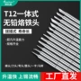 白光外热式尖头无铅烙铁头