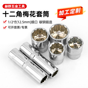 �ӹ�����1/2÷����Ͳ 8-32mm���^���޹��ߴ��wʮ���Ǽ��L�R����Ͳ