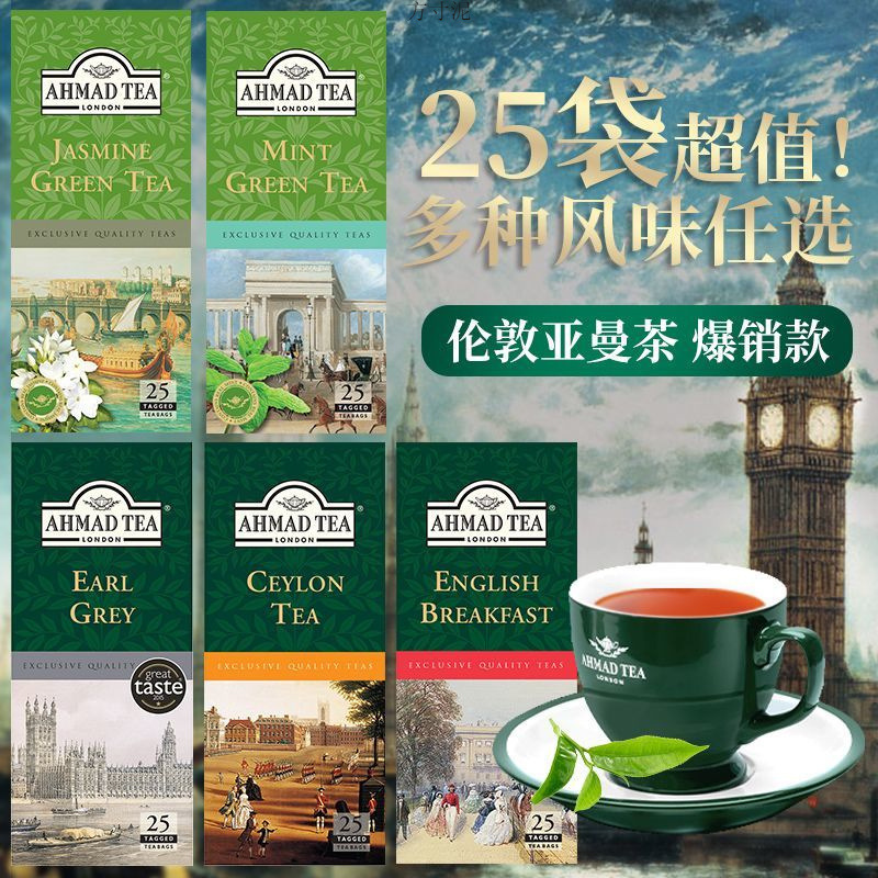 AHMAD TEA Britain Yaman Earl Ceylon Breakfast Black Tea Roasted Red Green Tea 2g * 25 Bags of Bubble Tea Bag Wholesale AHMAD TEA Britain Yaman Earl Ceylon Breakfast Black Tea Roasted Red Green Tea 2g * 25 Bags of Bubble Tea Bag Wholesale