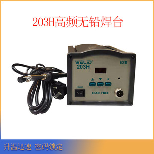 �����F؛ WELiD 203H���l�u�����@�a�� ����F 90W���o늟o�U��̨