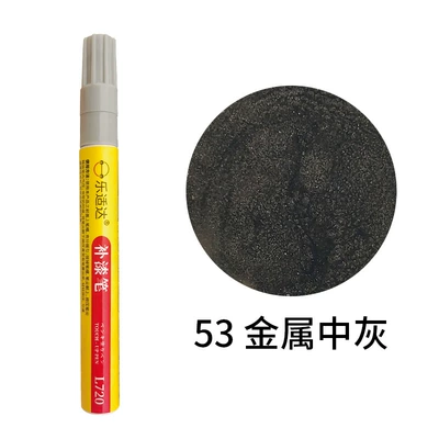 Repair, Rust-Proof and Sun-Proof Metal, Avtomobil boya qələmləri - 53-metal-medium-gray