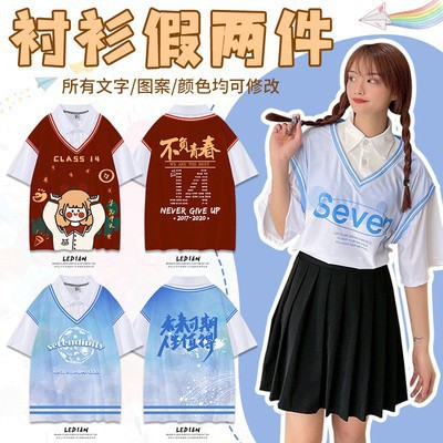 가짜 투피스 셔츠 시리즈