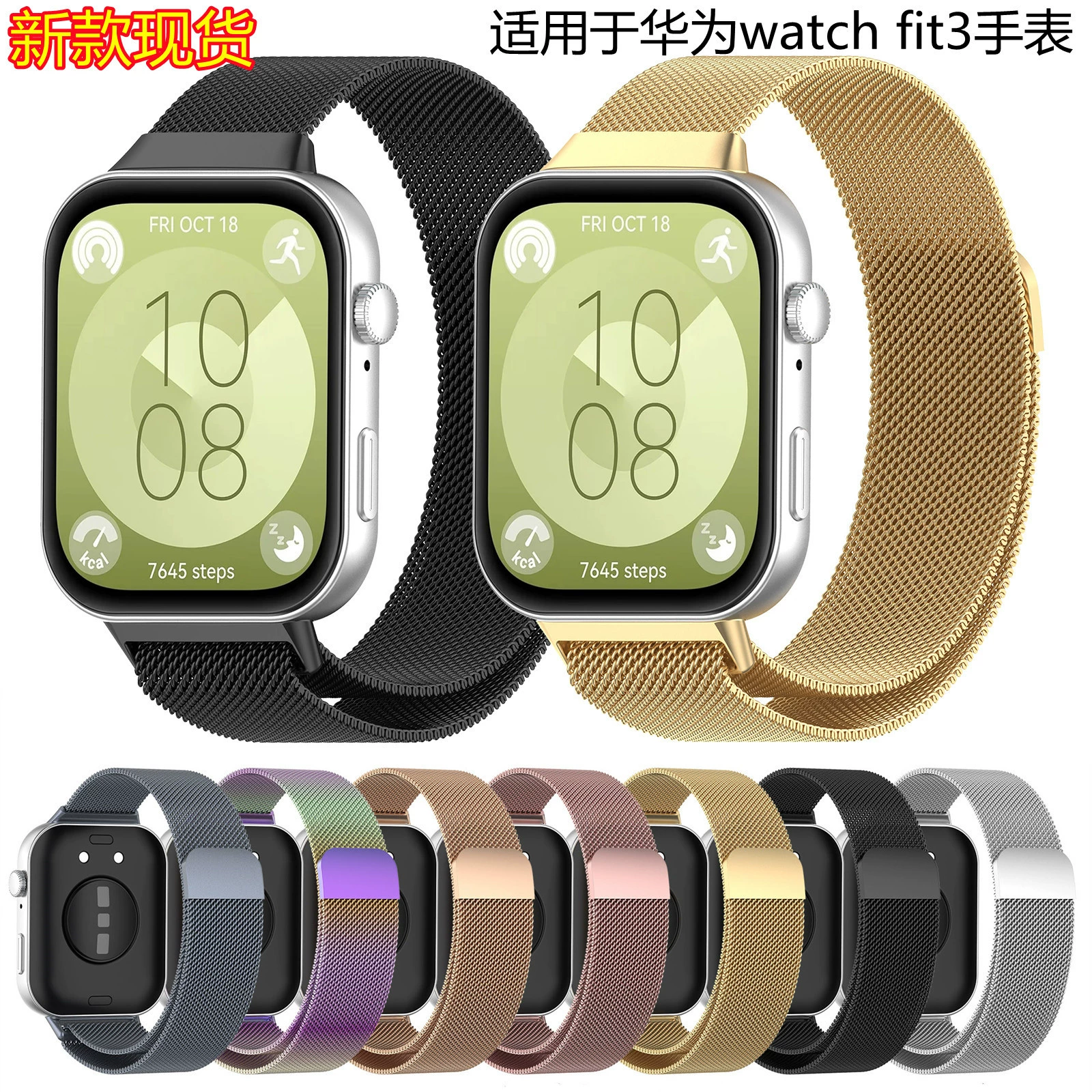 Huawei, watch strap, 3meter