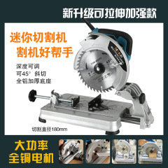 便利な鋼材切断機 7inch 電動丸鋸 180 レール鋸 電動工具 アルミ材・鋼材切断ツール