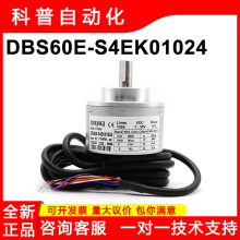 DBS60E-S4EK01024ȫ��SICK�����ͱ����������ȫ���ʱ������ֻ�
