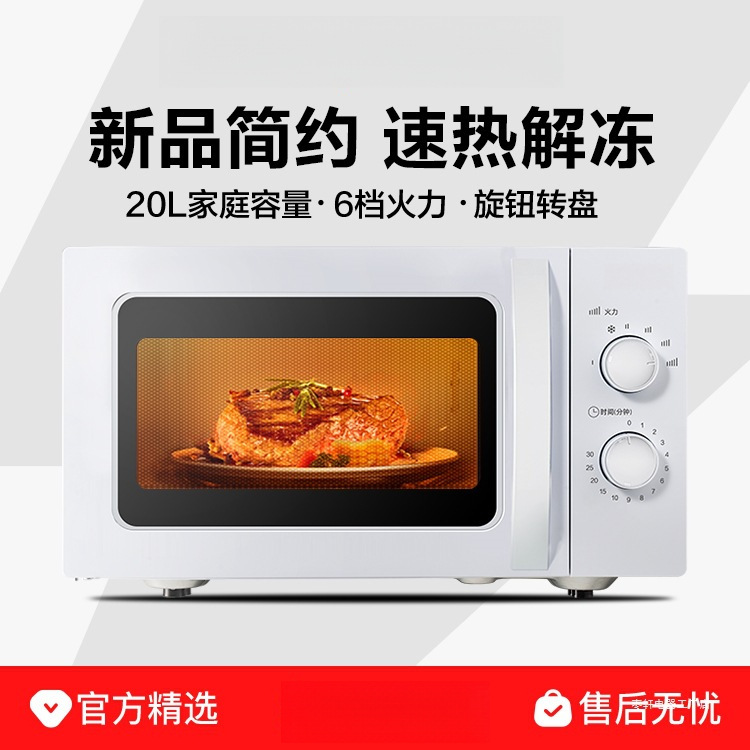 Microwave Oven 20L Household Smart Small Mini Mechanical Multi-Function Six-Speed Adjustment New Product Heating and Thawing