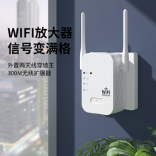 wifi信号放大器扩展器无线网络信号增强器家用路由卧室中继器厂家