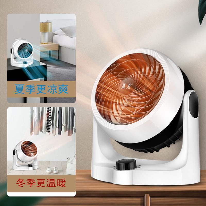 益度暖风机黑科技摇头暖风扇冷暖两用静音省电家用暖风机供暖取暖|undefined