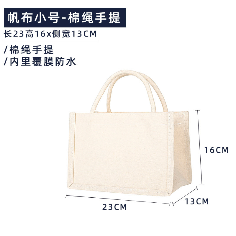 帆布袋logo麻布袋飘带托特包手拎外出购物袋帆布手提袋包装袋|undefined