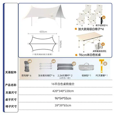 Avtomobil yan çətirləri, sun protection silver-coated canopy, beach - 16-square-metershexagonal-white-table-and-chair-combination-default