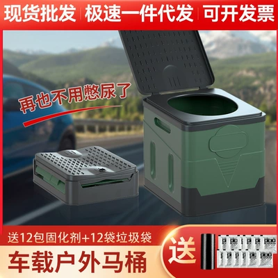 Outdoor Toilet Car Portable Mobile Toilet Foldable Odor-proof Toilet for Adults and Children Self-driving Camping Emergency