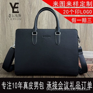 广州白云区皮质质感男士手提包商务包公文包男士休闲斜挎包大容量