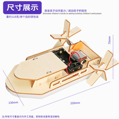 Children's Science Small DIY Electric Steamboat Physics Small Invention Experiment Assembly Educational Toy