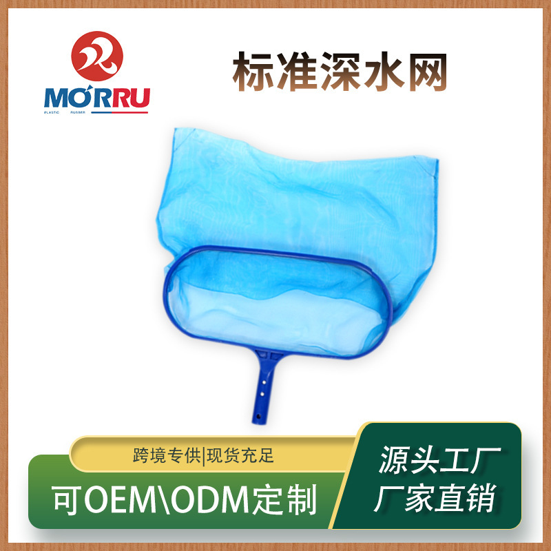 Factory Direct Sales Swimming Pool Cleaning Supplies Economical Deep Water Leaf Net Swimming Pool Cleaning Tool Reinforced Blue Fishing Net