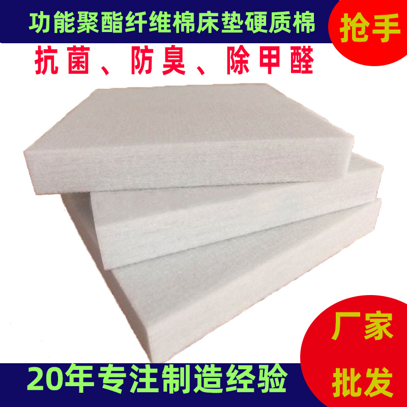 厂家批发负离子远红外抗菌防螨床垫棉代棕棉聚酯纤维无胶棉硬质棉