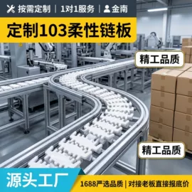 铝及铝合金材;铝合金;输送机