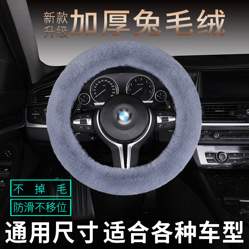 Factory Direct Supply Rabbit Fur Plush Car Steering Wheel Cover, Plush Handlebar Cover, Non-Slip, Warm, Universal Type, Matching Rabbit Fur Seat Cushion