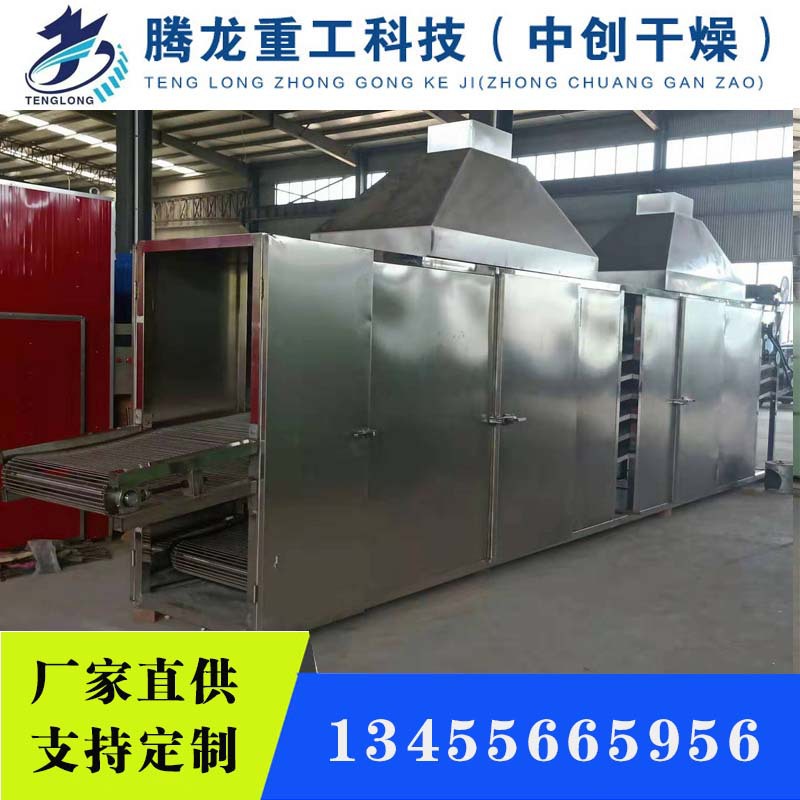 潍坊腾龙重工 萤石球网带烘干机 网带烘干机哪里的好