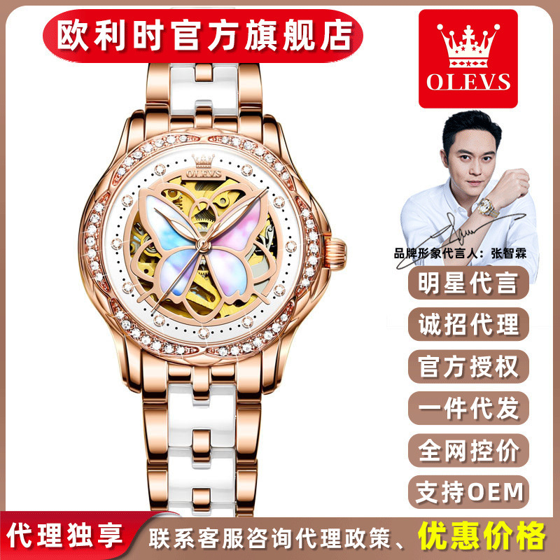A generation of Oli Brand Watch tremolo automatic mechanical watch hollow fashion niche ladies watch women