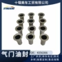 康明斯qsx15发动机气门油封