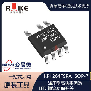 ����΢ KP1264FSPA SOP-7 �����͸߹�����LED�a�������_�PоƬ