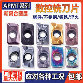 数控刀片加工中心R0.8APMT1135/APMT1604 数控铣刀数控刀具厂家供