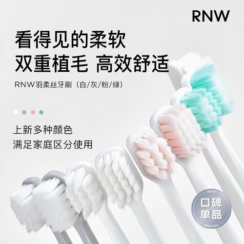 rnw toothbrush soft bristles gum protection wide head couple toothbrush large head men and women special adult super soft family student official
