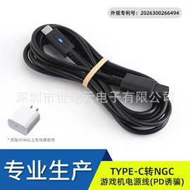 其他数码线材;音视频线;游戏机配件