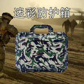 定制迷彩色塑料箱 户外摄影防护箱源头工厂 跨境多功能战术箱