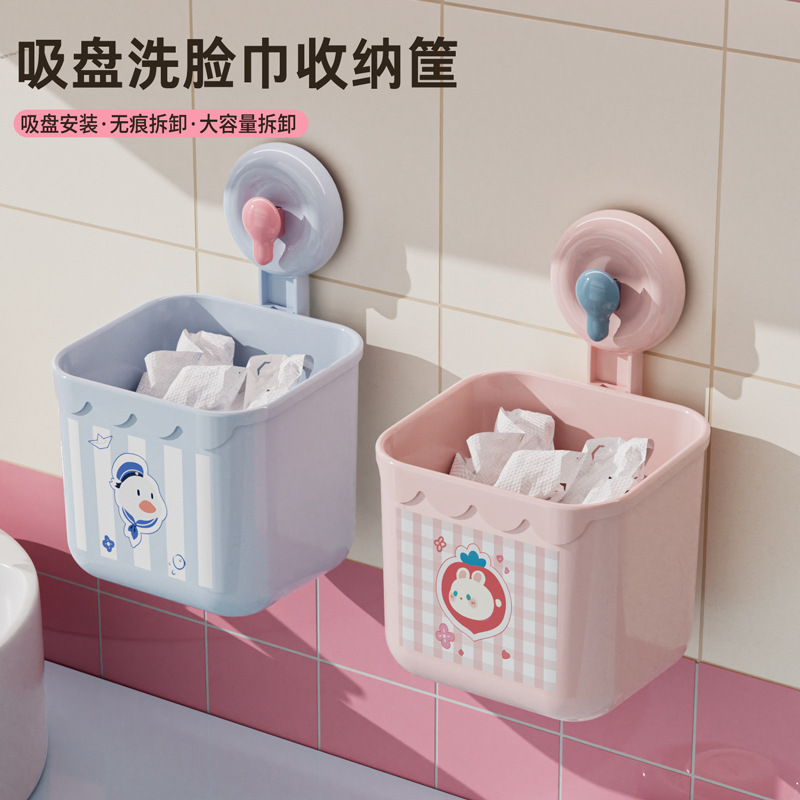 吸盘废弃回收洗脸巾收纳盒壁挂厕所卫生间洗手台浴室擦脸巾置物架