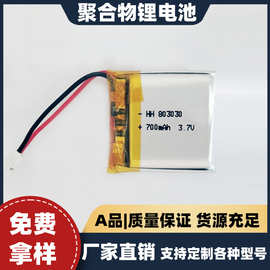 厂家直供803030 3.7V聚合物锂电池700mAh电动玩具无线鼠标锂电池