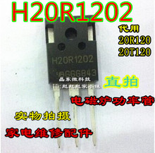 S늴ŠtԪIGBTʹ H20R1202H20R1203 H20T120