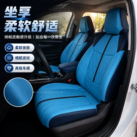 专车专用座套;专车专用脚垫;座垫、座套