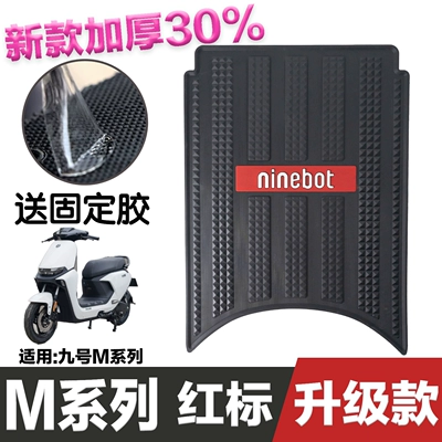 M85C M80C special waterproof foot – Electric vehicle foot mat - speed-model-no-9-m-series-red-label