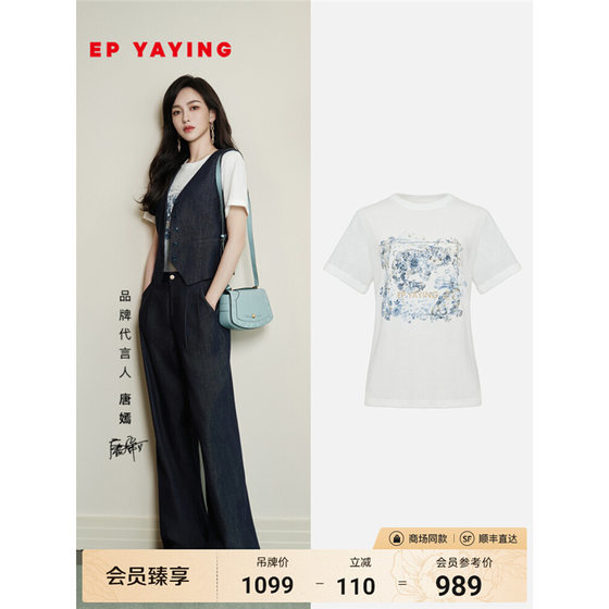 [Tang Yan Same Style] Y Ying 2025 New Shoulder Printed Foreign Style Age-reducing Short Sleeve T-shirt Top 5309A