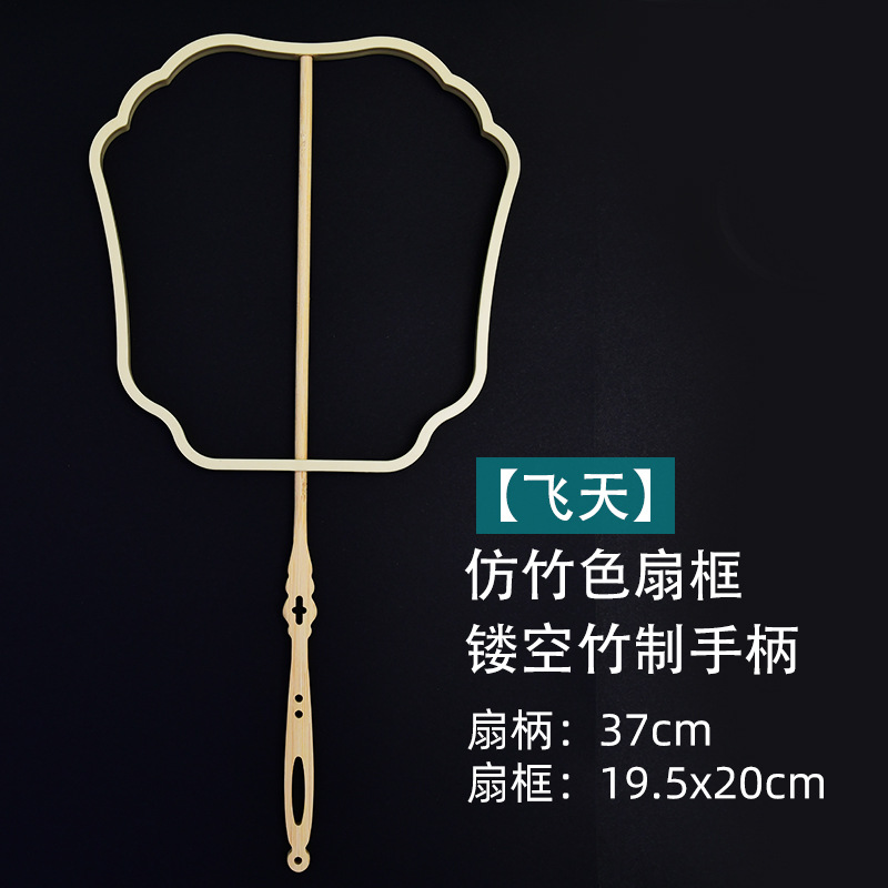 플라잉 프레임 + 37cm 중공 손잡이
