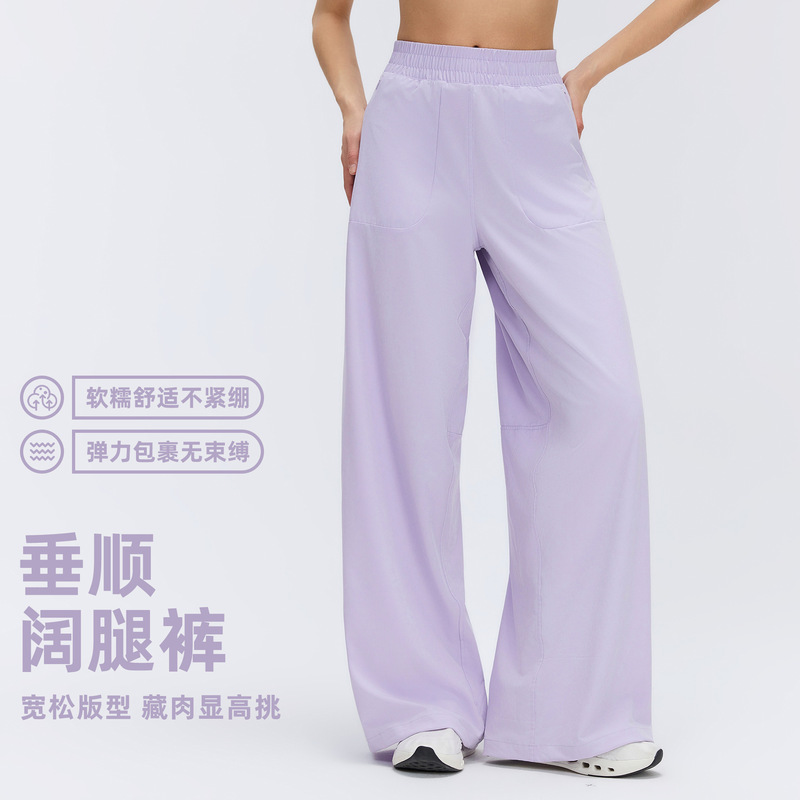 Spring and Summer Thin Casual Wide-Leg Pants High-Waisted Slimming Straight-Leg Pants Loose Breathable Fitness Sports Long Pants for Women D26014