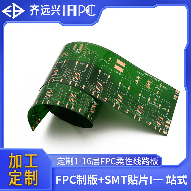 fpc软板打样PCB电路板沉金定位环氧FR4玻纤板柔性线路板
