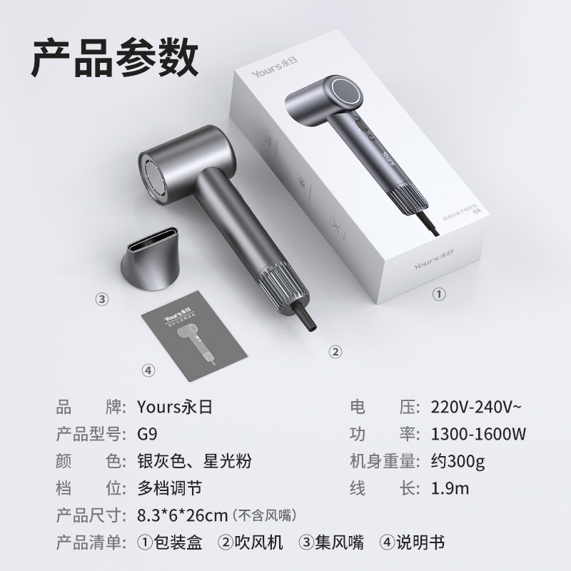 永日高速ドライヤー11万回転マイナスイオン電気ブローブラシレス家庭用低騒音速乾ブロー|undefined