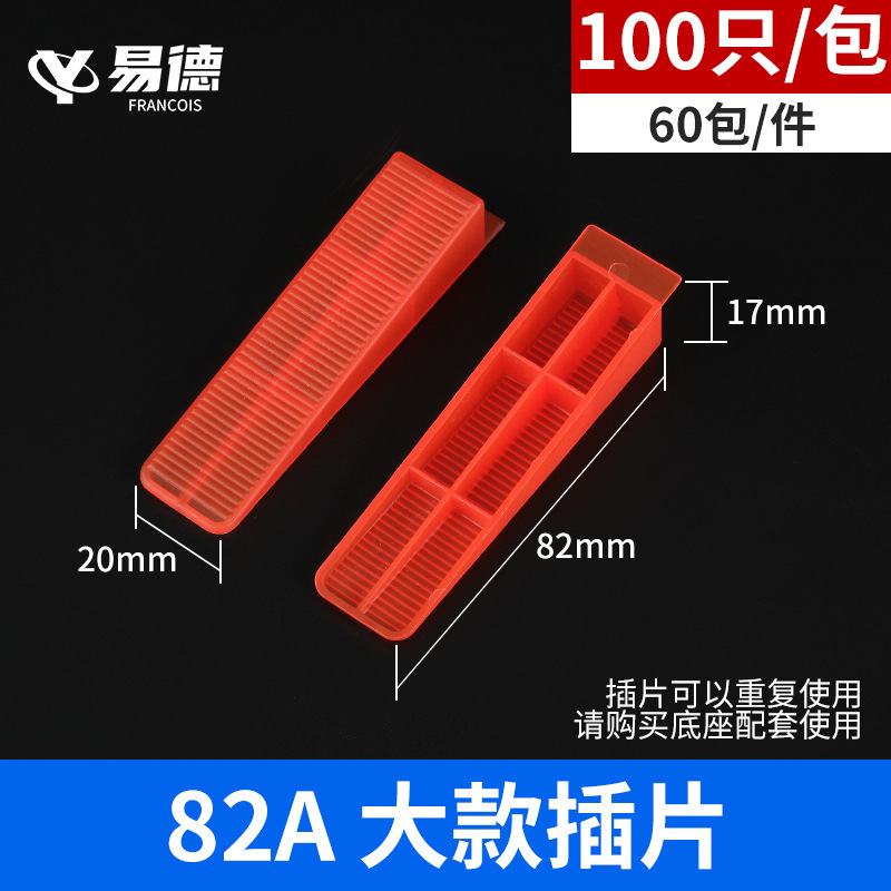 加高瓷砖找平器底座0.35mm大理石专用15-25mm瓷砖调平器卡子留缝|undefined