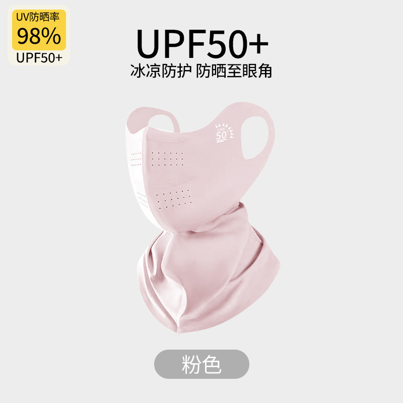 2025春夏薄款UPF500+冰丝防晒口罩狐型加大冰感透气护眼角7A抑菌|undefined
