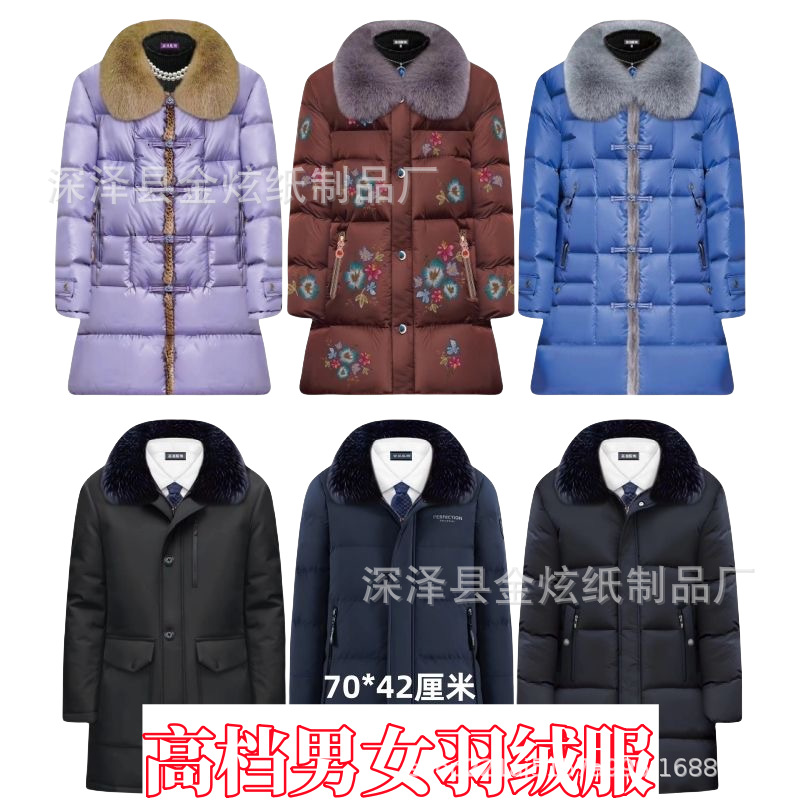 女士长款羽绒服纸衣服寒衣棉衣烧纸纸钱寒衣节十月一