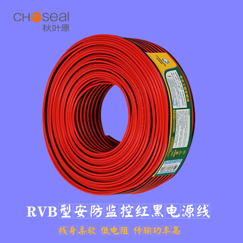 秋叶原RVB红黑线2*0.5/0.75/1.0/1.5/2.5平方 音响喇叭监控电源线