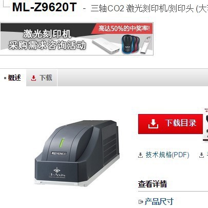 基恩士ML-Z9620T 激光刻印机全新原装正品 KEYENCE现货议价
