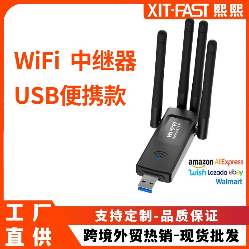 Усилитель сигнала USB, репитер Wi-Fi, усилитель сигнала, маршрутизатор, расширитель сети 300 Мбит/с, беспроводной, новая модель