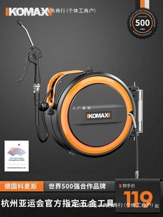 Automatic Retractable Air Hose Reel for Air Drum, Yarn Tube Clamp, Air Pump, Air Hose, Auto Repair, Beauty, Pneumatic Tools, Car Washing