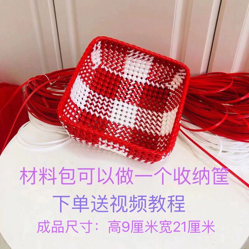 手工编织材料包手编彩色藤条收纳筐编织材料制作整理塑藤绳送教程|undefined